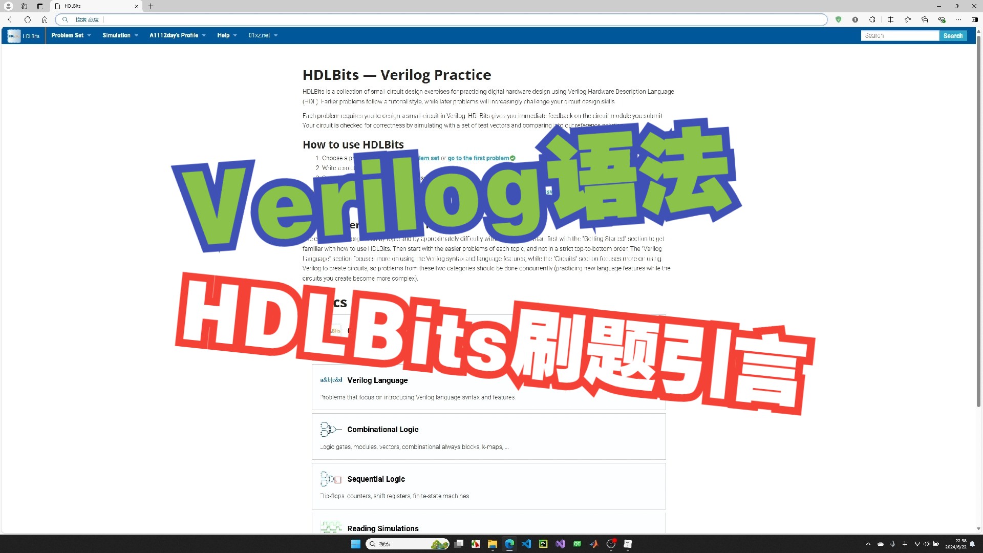 第一讲Verilog语法之HDLBits刷题引言哔哩哔哩bilibili