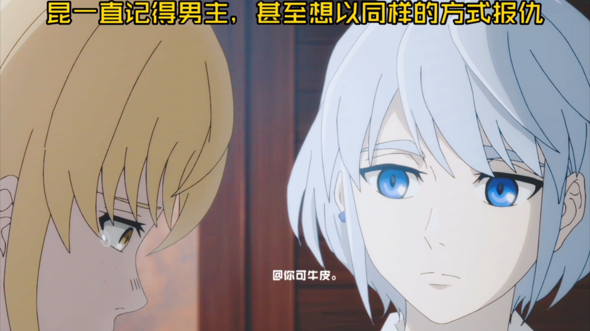 【神之塔第二季第5话】"这位见人出现我格外难受,她怎么还配活着,真的