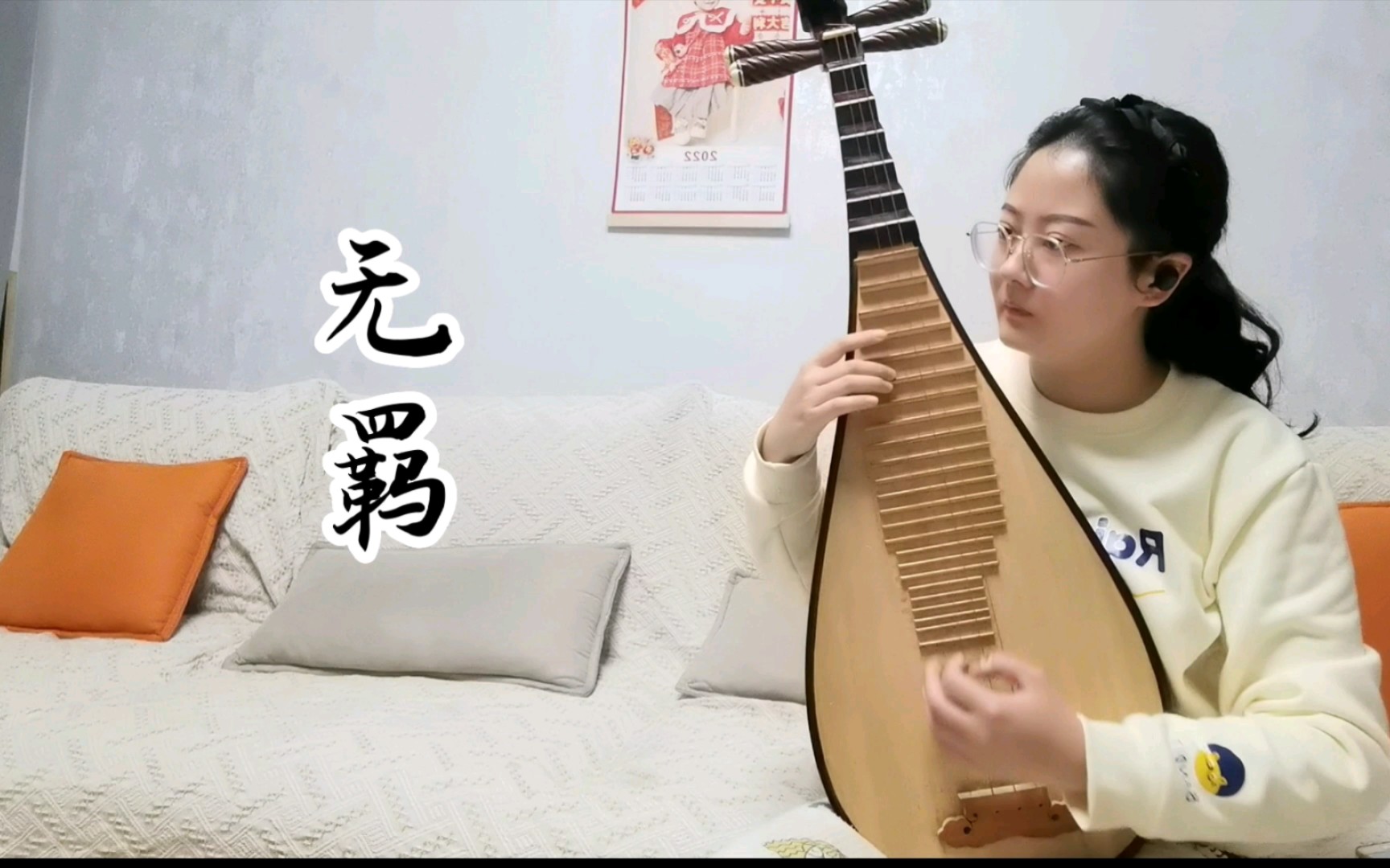 [图]《无羁》琵琶曲，音乐一响就想起了当年看的电视剧，一定要听到高潮部分呦