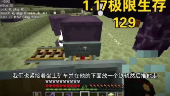 【我的世界】Java版1.17极限生存 129