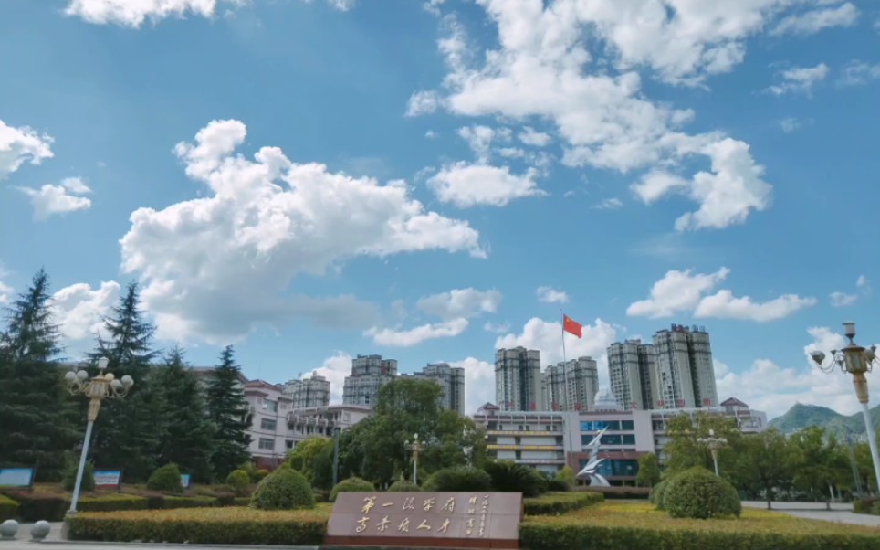 【慈利一中】陪伴我三年的母校