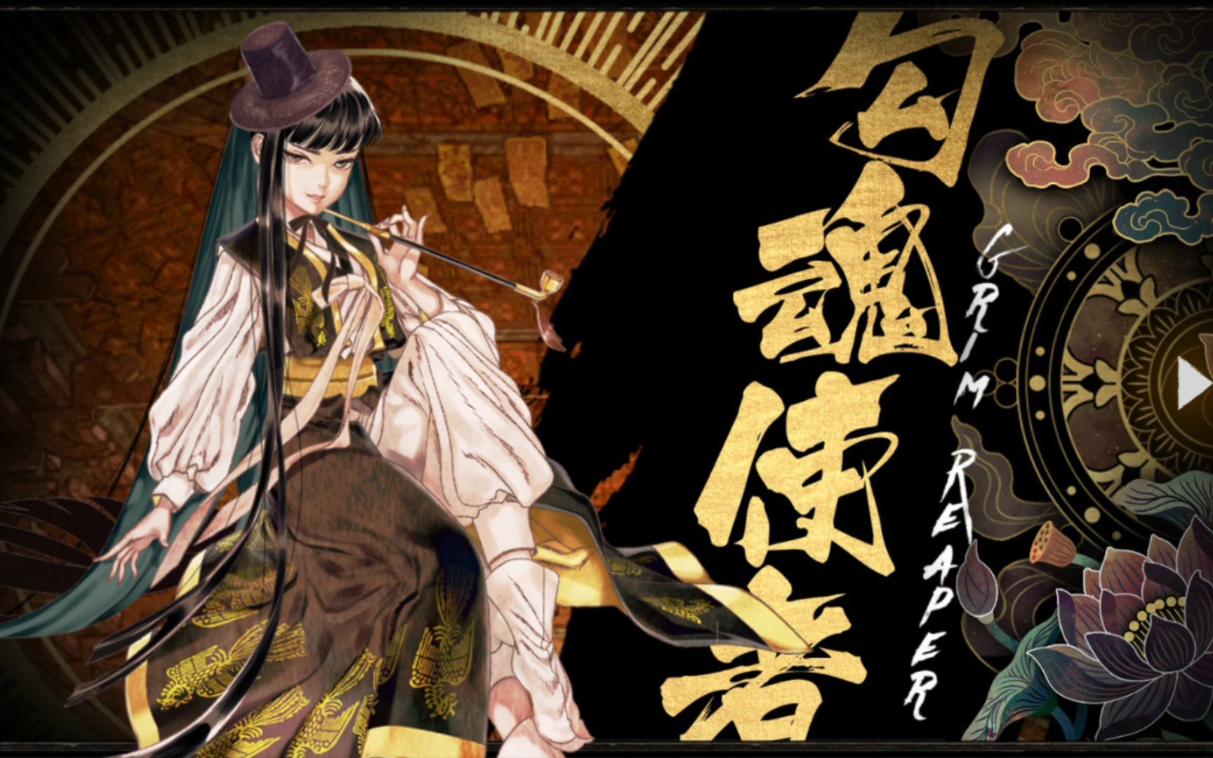 《食魂徒》勾魂使者 琵琶精_单机游戏热门视频