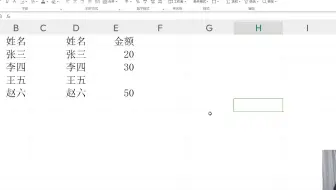 Xlookup和vookup遇到空白值的处理方法