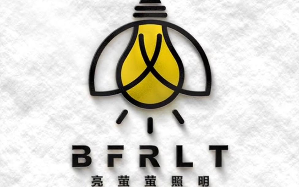 照明行业和萤火虫融合的创意,这样的logo您喜欢吗?