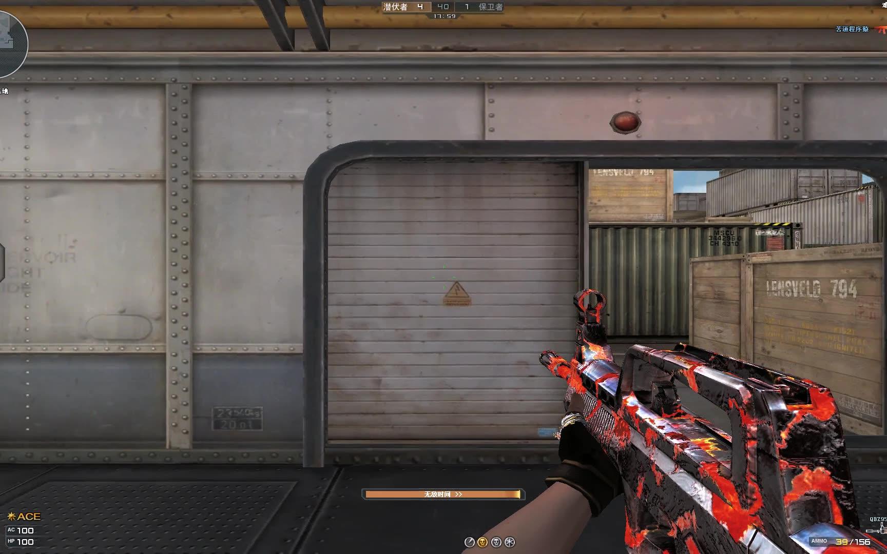 穿越火线:步枪qbz95火山介绍,散发着火山气息!