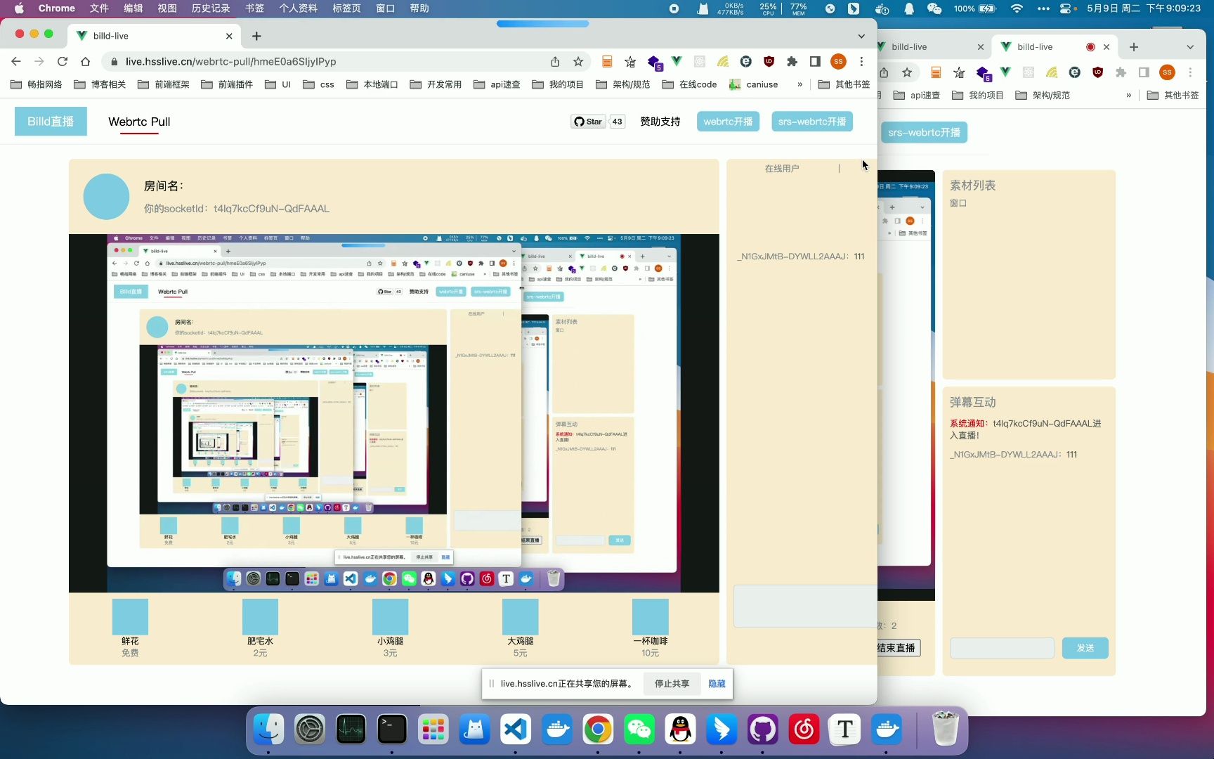 billdlive直播间(基于Vue3 + Webrtc + SRS + Node)项目展示一(已开源Github)哔哩哔哩bilibili