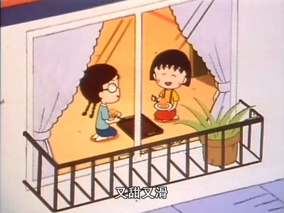 「樱桃小丸子 陆配版」去小玉家过夜(上)(看简介!看简介!