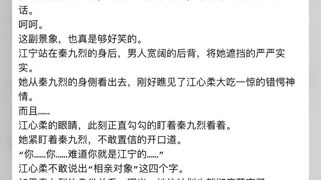 [图].八零军婚：高冷同志成了黏人精江宁秦九烈.八零军婚：高冷同志成了黏人精江宁秦九烈.八零军婚：高冷同志成了黏人精江宁秦九烈江心柔在知晓了秦九烈的身份后，开始费尽心