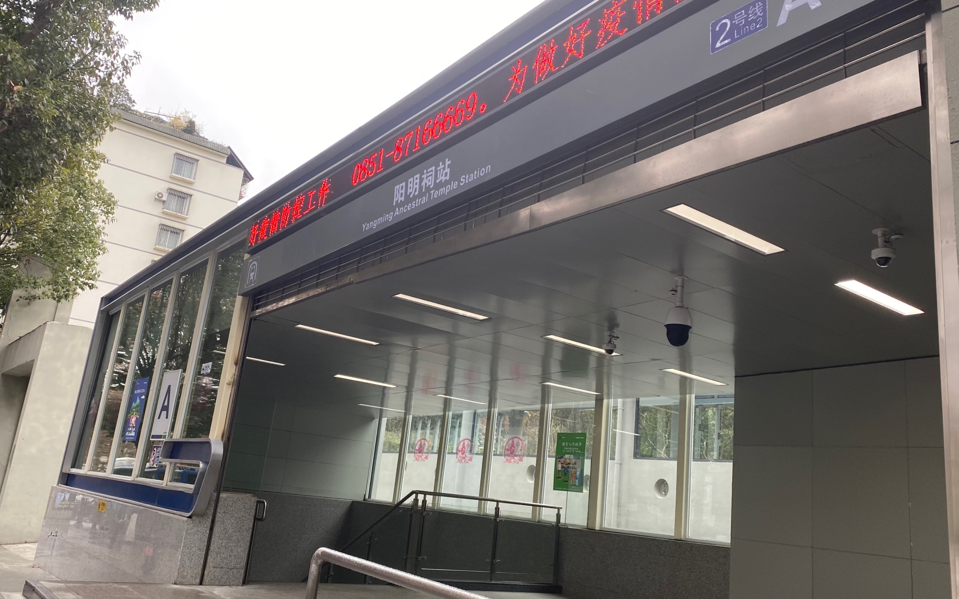 贵阳地铁2号线阳明祠站a口进站pov