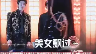 小饭桌花絮，张凌赫差点没认出来热巴，节目组：美人飘过
