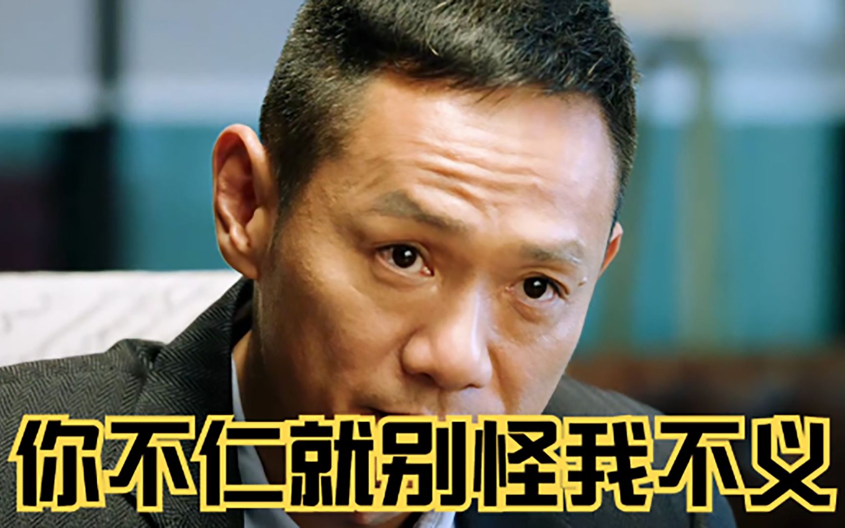 商场如战场商道即人道,你不仁就别怪我不义