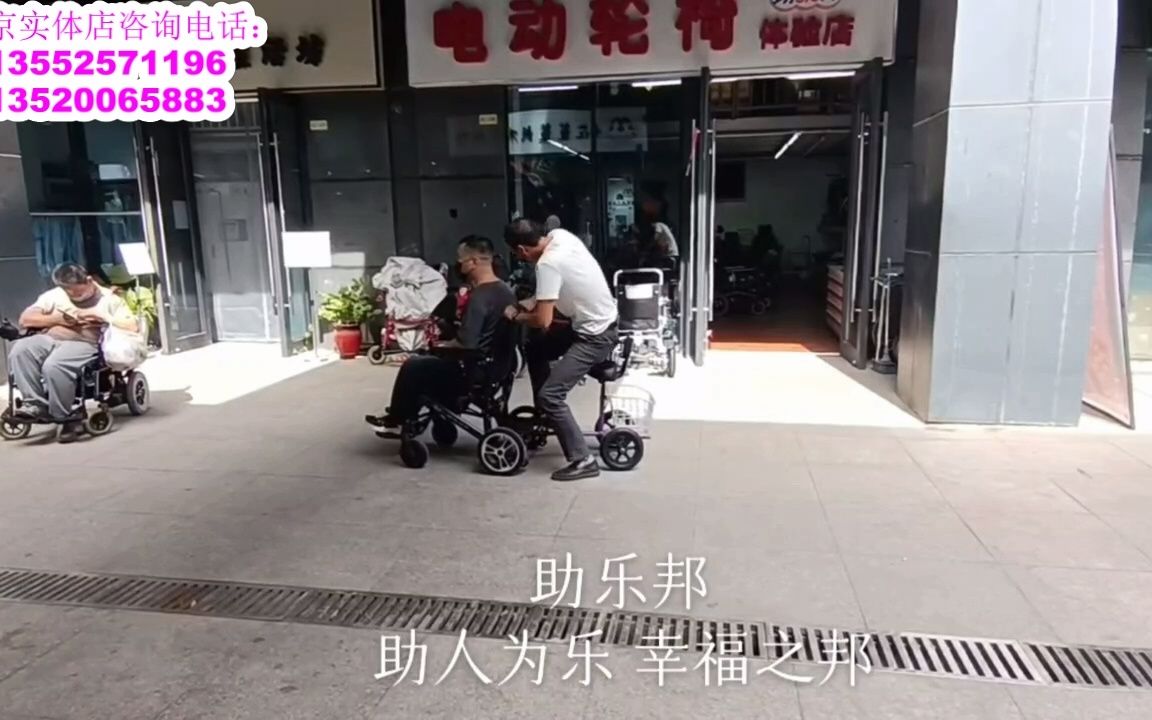 助乐邦电动轮椅双人折叠轮椅车价格哔哩哔哩bilibili