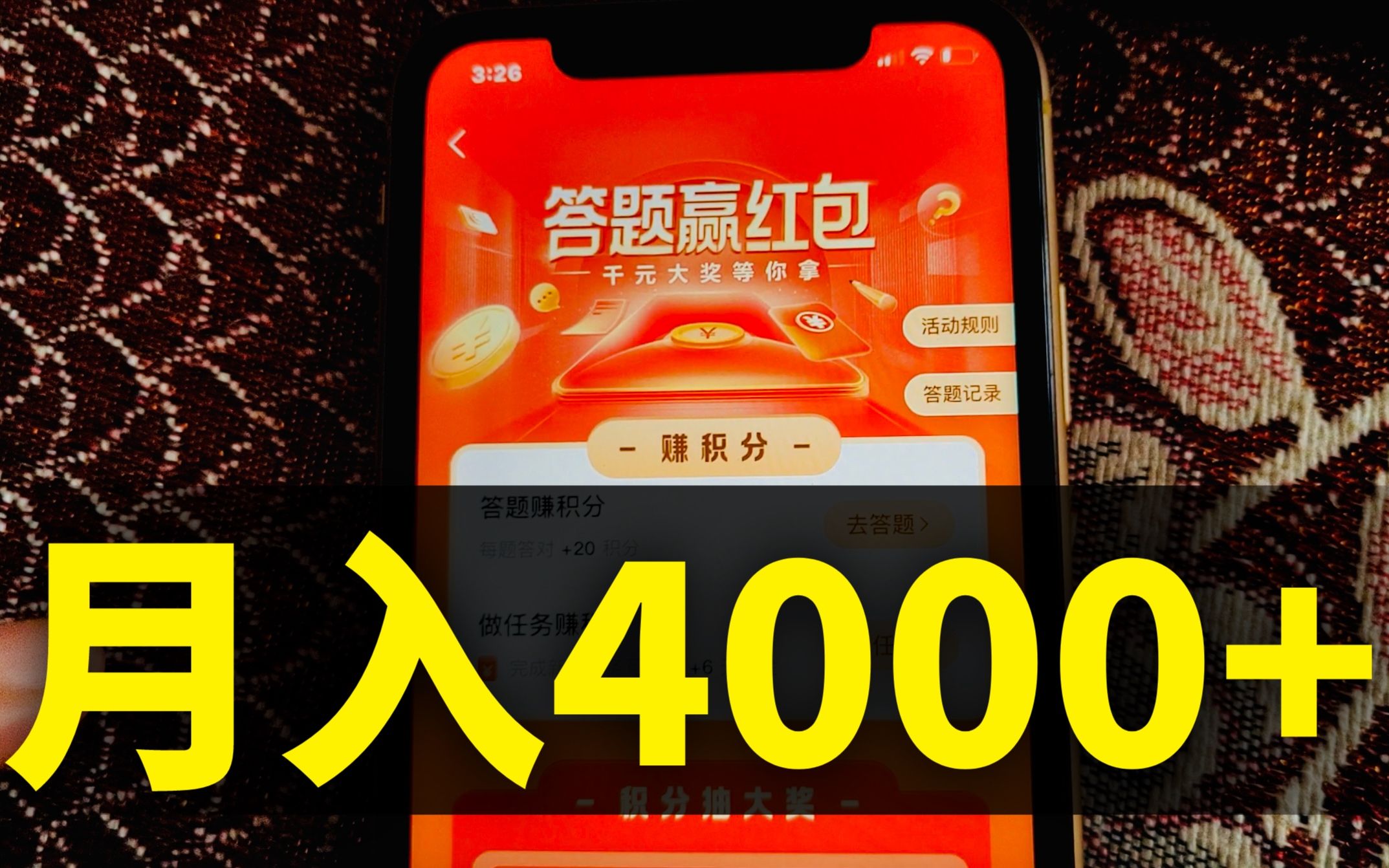 0粉丝,不拍视频,不写文章,如何在头条兼职月入4000+ ?哔哩哔哩bilibili