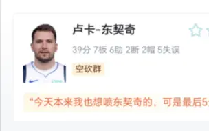 Video herunterladen: NBA：骑士 113-110 独行侠，阿伦24+23残阵骑士逆转险胜独行侠