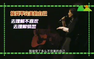 Download Video: 【安溥】所谓的做自己其实就是无限的去发掘自己的潜力，喜欢和接受不完美的自己