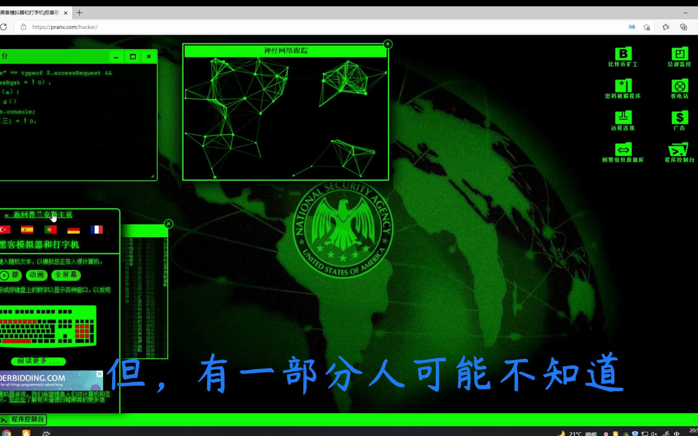 黑客模拟器的隐藏功能,你知道吗?哔哩哔哩bilibili