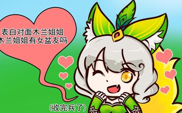 王者峡谷漫画:花花被小妲己套路了哔哩哔哩bilibili