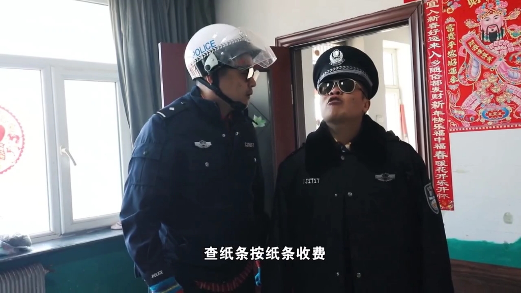 [图]四平警事浩哥吴尔渥搞笑系列（十一）