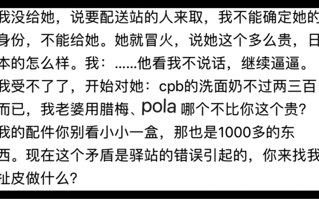 菜鸟驿站发错取件码并要求我罚款赔偿合法吗?哔哩哔哩bilibili