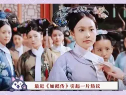 Скачать видео: 《如懿传》风评为什么一下子变成这样了