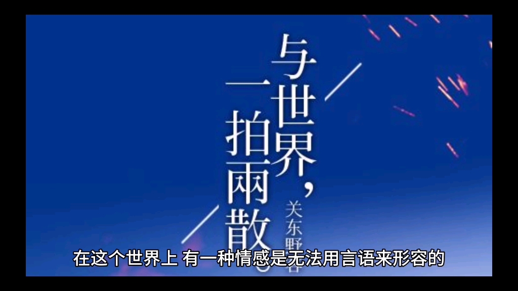 我吹过你吹过的晚风,那我们算不算相拥.