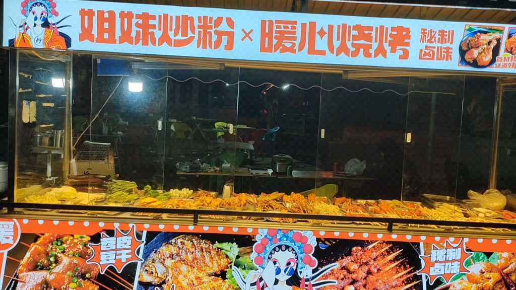 地摊烧烤,我刚换的招牌门头,看看这个效果怎么样