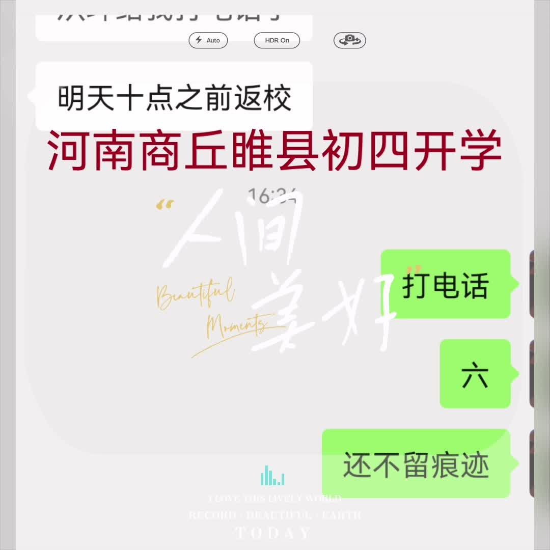 河南商丘睢县高级中学初四上午10点开学.