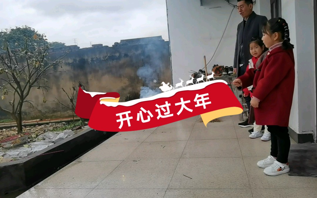 [图]过年了过年了，今天大年三十，祝福您2021年心想事成！阖家欢乐！财源滚滚！happy “牛” year！