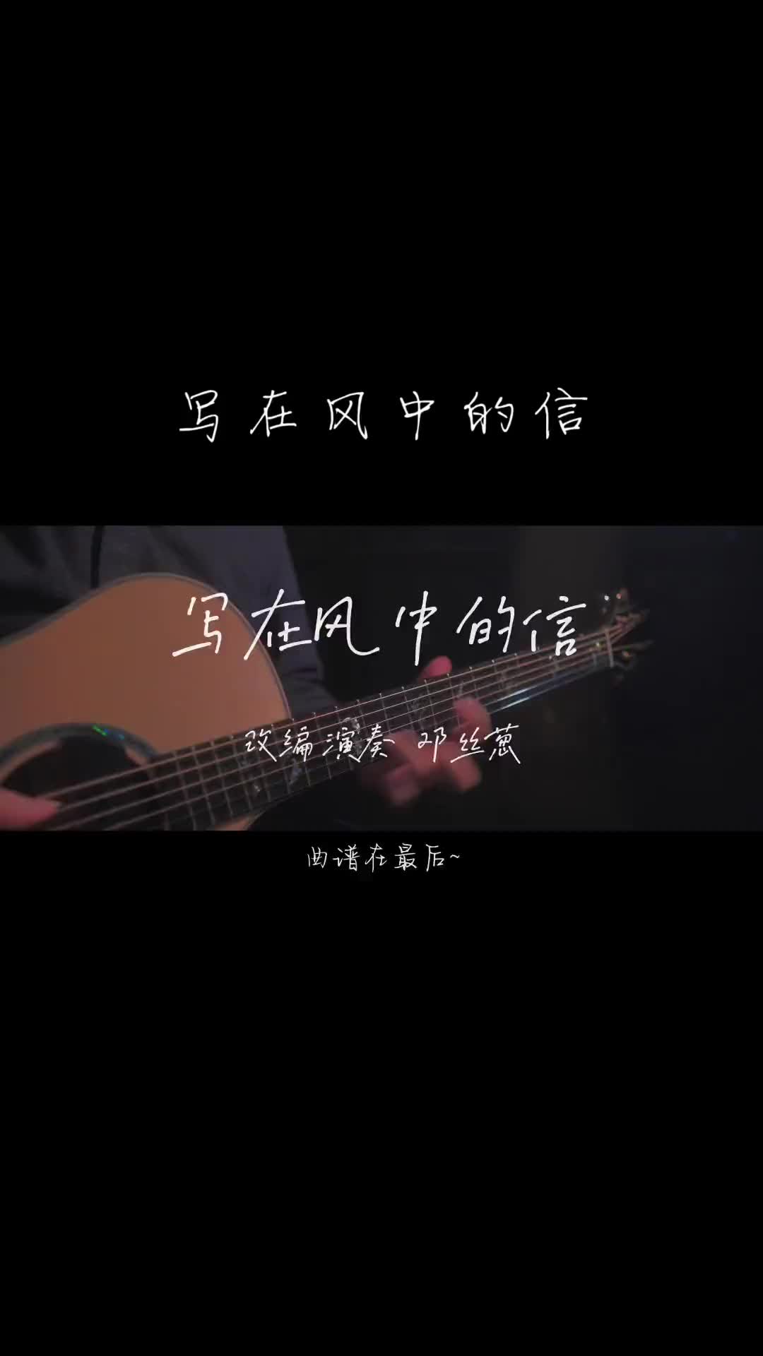 没有方向的船什么风都是逆风写在风中的信吉他指弹治愈系音乐