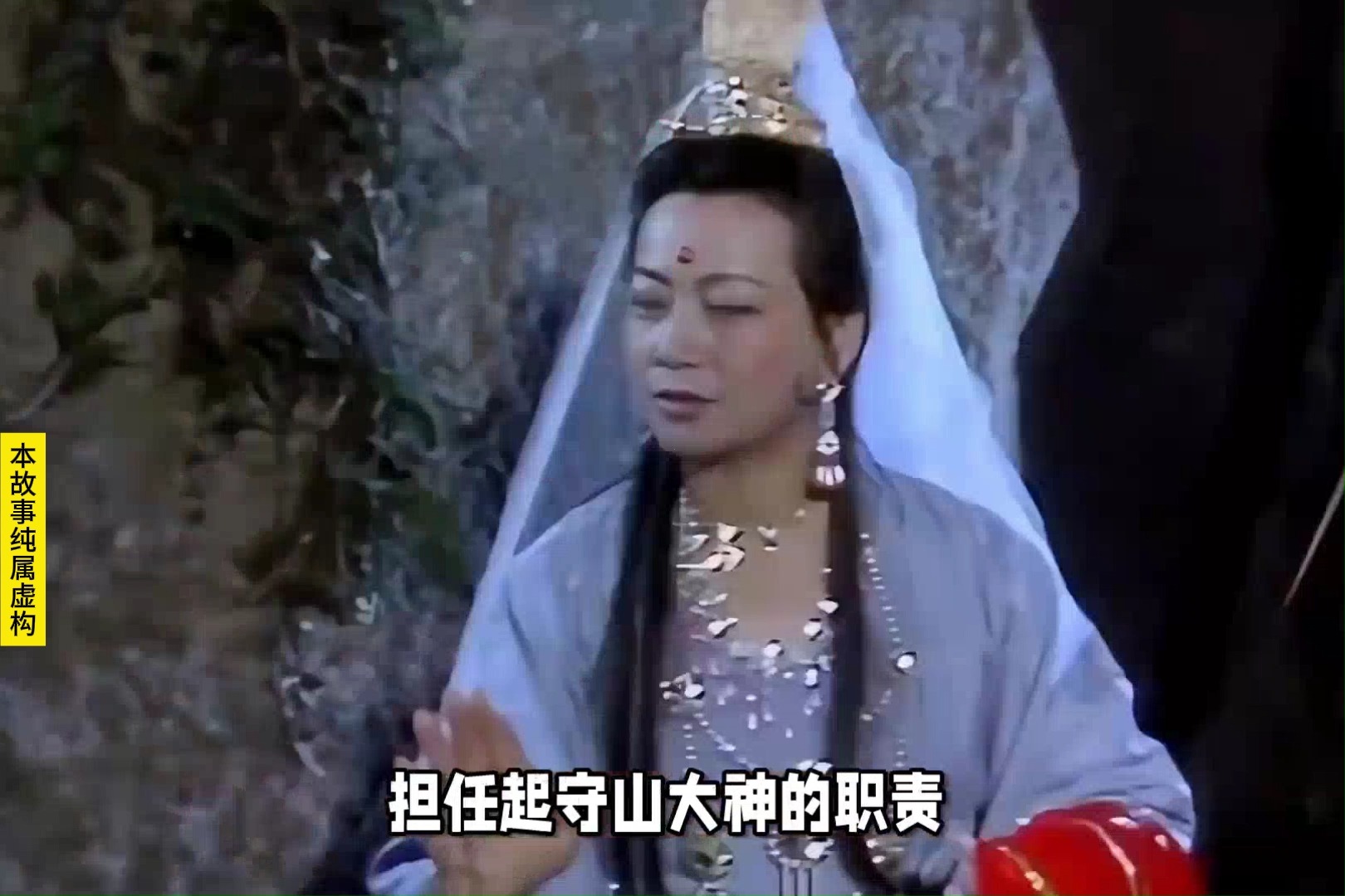 观音座下守山大神黑熊精