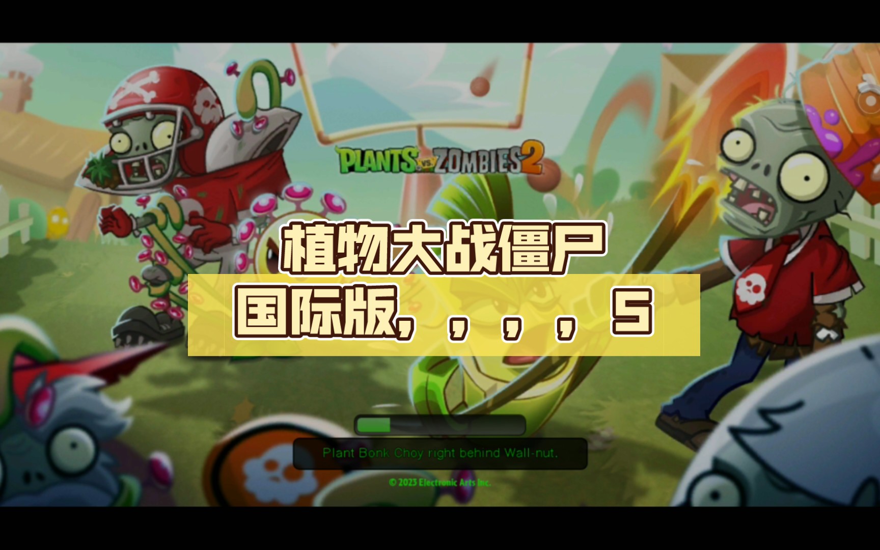 植物大战僵尸国际版,,,,5