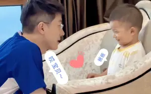 Descargar video: 🥰老爷喊暖男为宝贝的时候真的太有爱了🥰