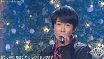 Cdtv 夏疾風 言葉より大切なもの Beautiful Days 哔哩哔哩 Bilibili
