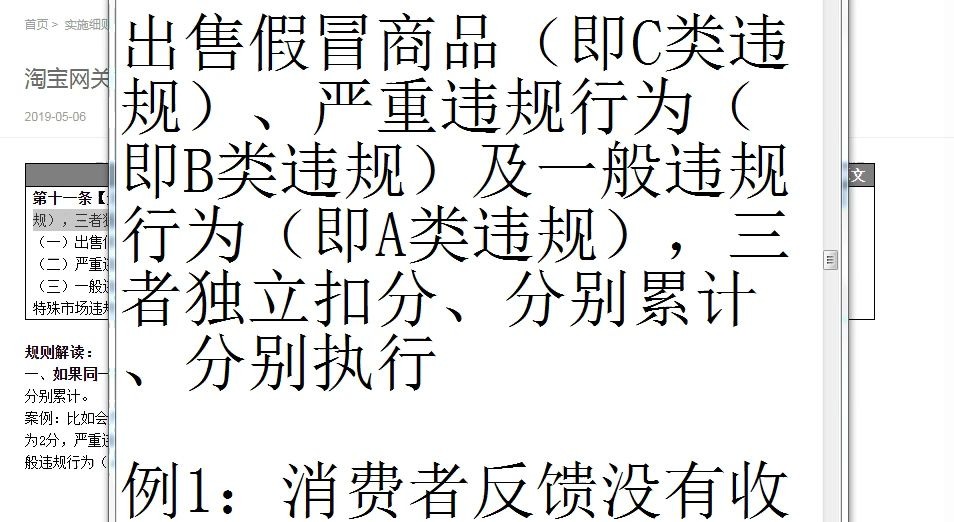 出售假冒商品(即C类违规)、严重违规行为(即B类违规)及一般违规行为(即A类违规),三者独立扣分、分别累计、分别执行哔哩哔哩bilibili