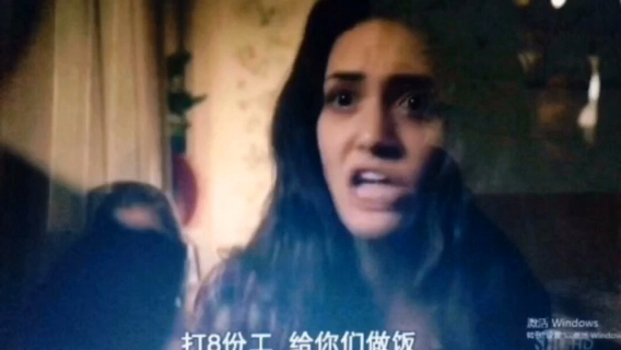 [图]【影视1】《shameless》无耻之徒中Fiona菲奥娜压抑多年后的控诉