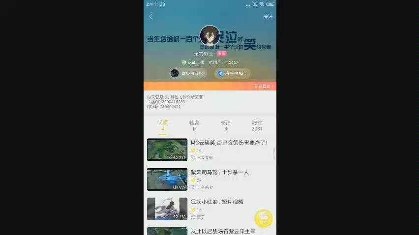 游拍主播直播开挂哔哩哔哩bilibili