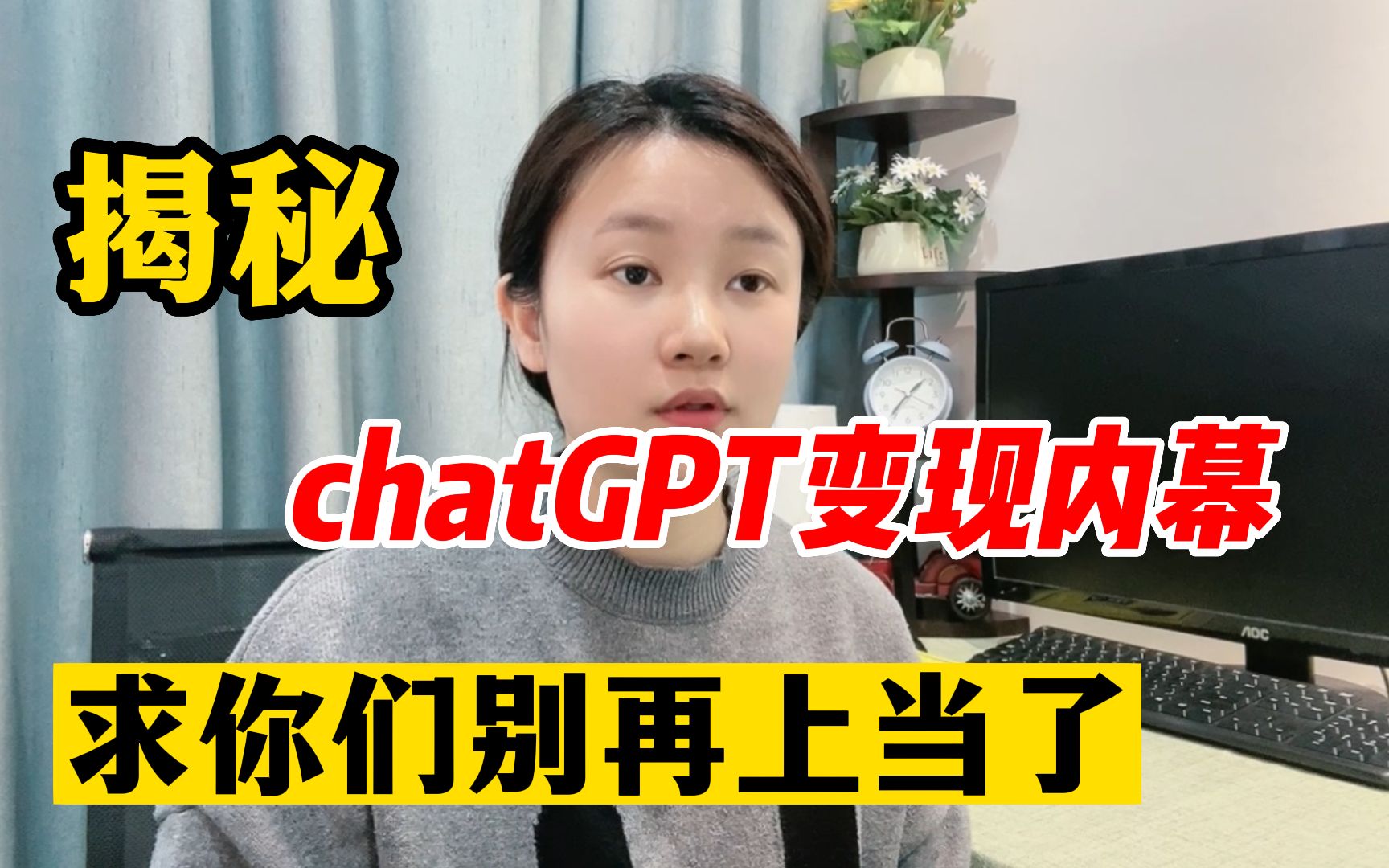 惨痛的经历告诉你,千万别去碰AI人工智能chat GPT了!建议收藏!!!哔哩哔哩bilibili