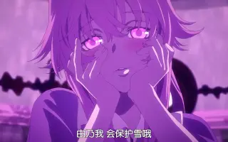 未来日记ed 哔哩哔哩 Bilibili