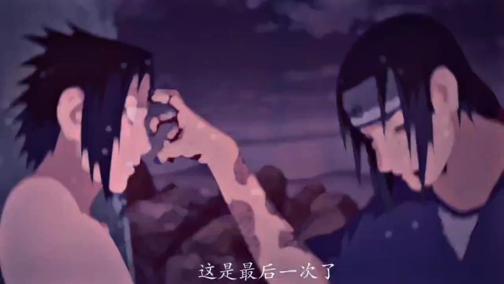 原谅我佐助,是最后一次了