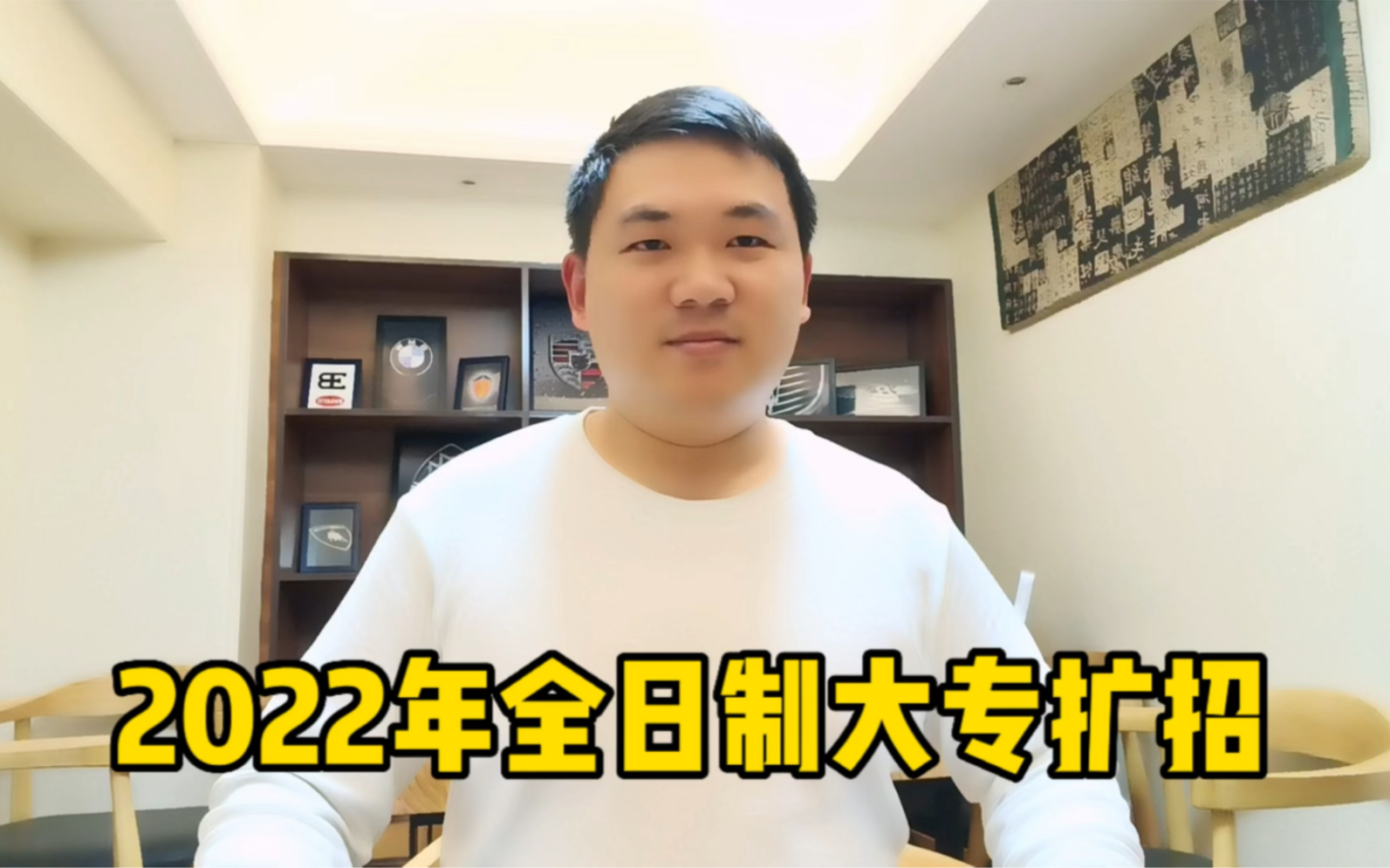 2022年安徽省全日制大专扩招,哪些人可以报名?退伍军人报名免学费嘛?还有没有补贴可以领呢?哔哩哔哩bilibili