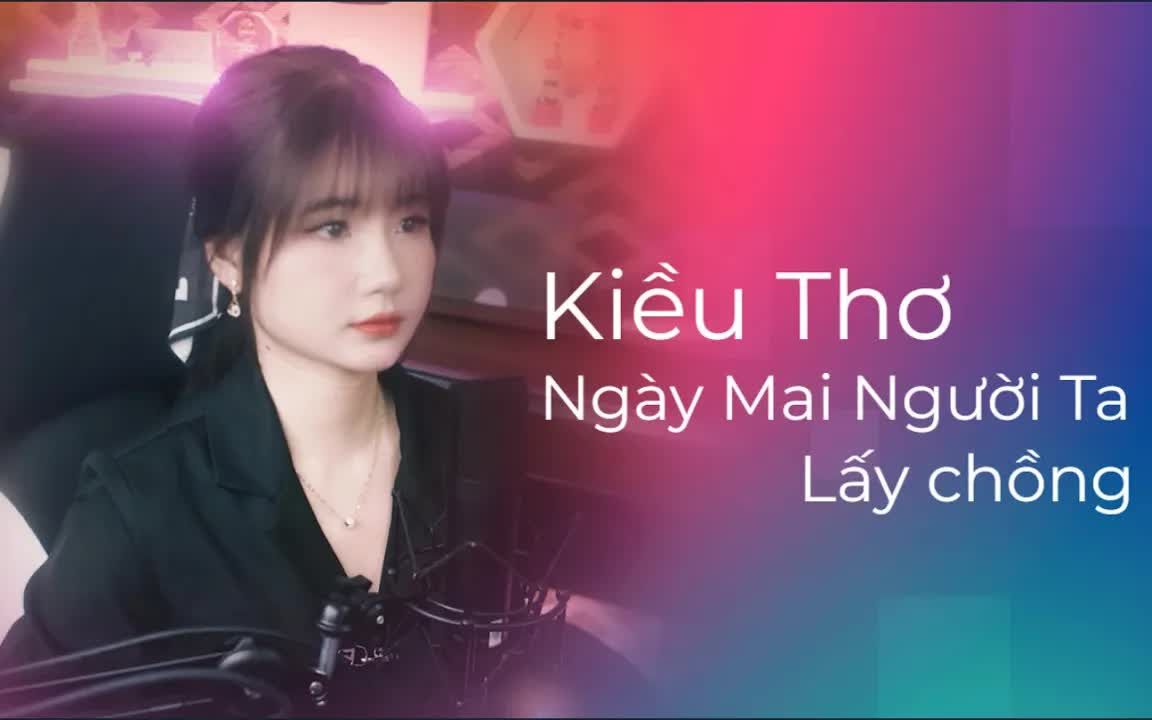 [图]【越南歌曲】Ngày Mai Người Ta Lấy Chồng - Thành Đạt Kiều Thơ Cover | 明天人家要结婚了