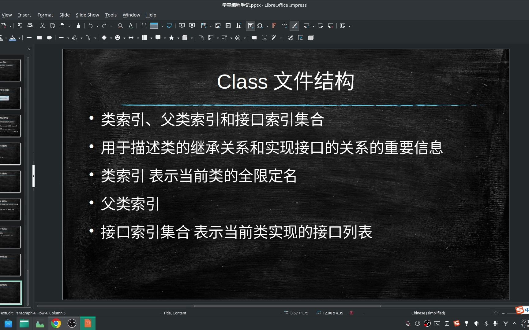 Java基础:Class字节码文件结构之类索引、父类索引和接口索引集合哔哩哔哩bilibili