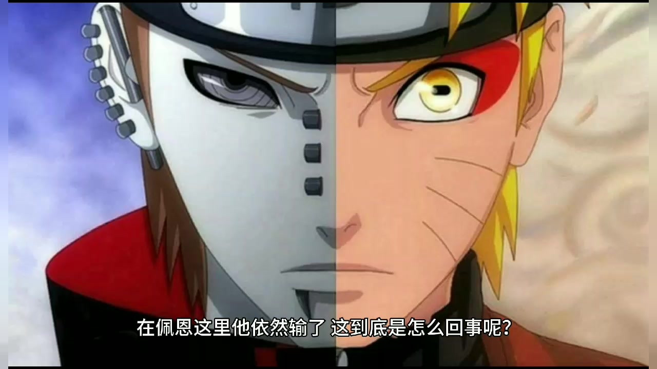 火影:佩恩解决雏田时,谁注意他的查克拉棒了,其实长门很善良