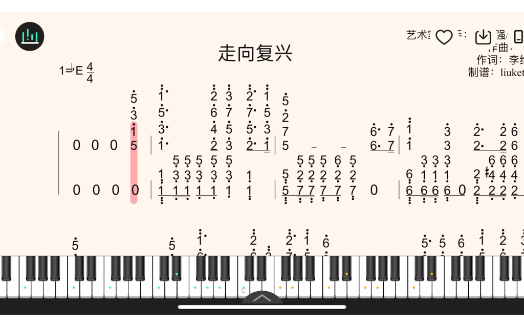 建党100周年歌曲《走向复兴》钢琴简谱哔哩哔哩bilibili