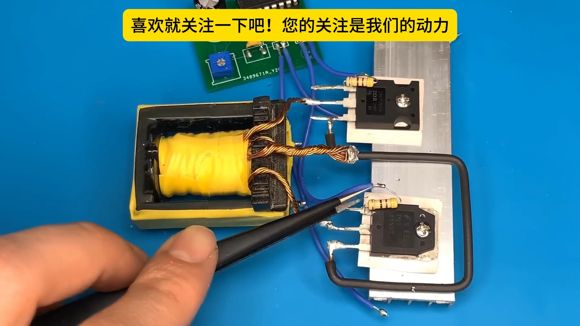 制作简单的12v至220v逆变器