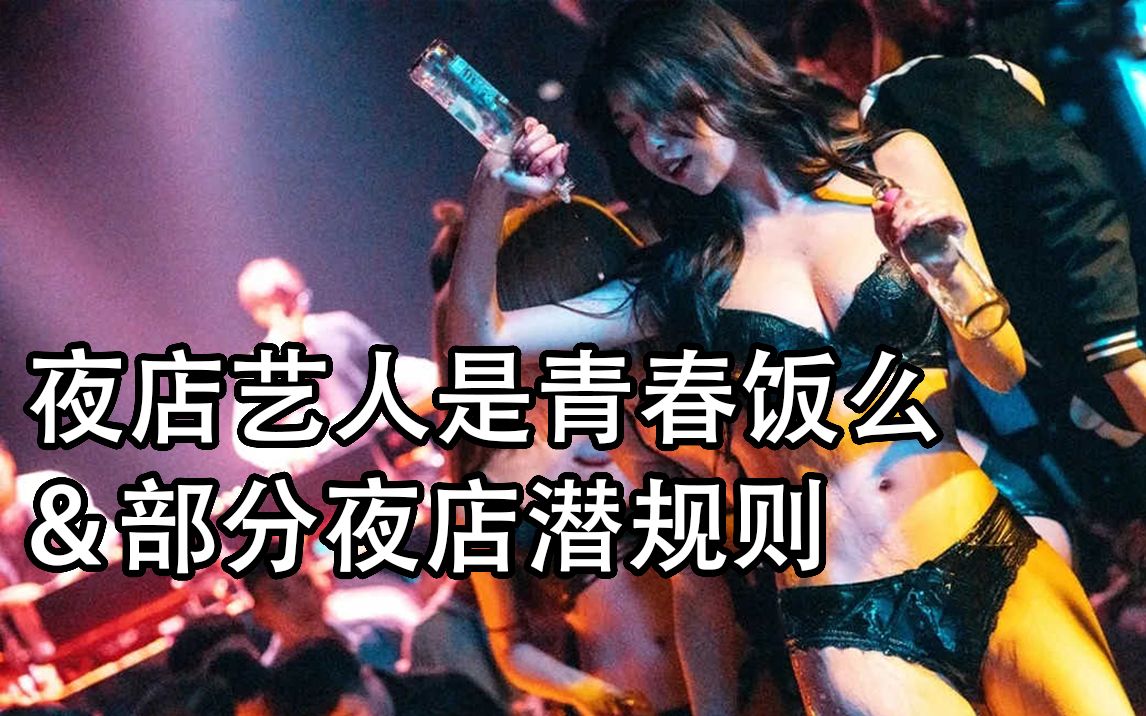 【夜店科普】DJ/MC/LJ/VJ都是青春饭么;后期又该如何发展哔哩哔哩bilibili