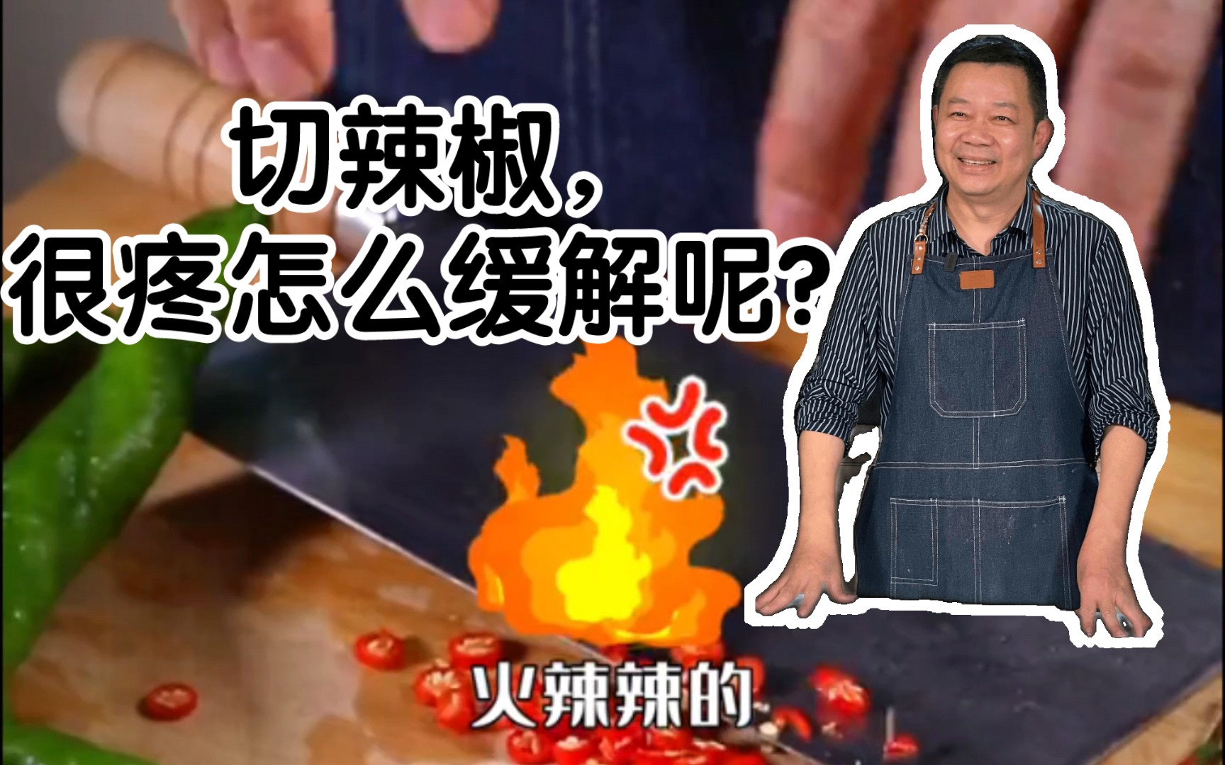 厨师在切菜切辣椒圈图片下载 - 觅知网