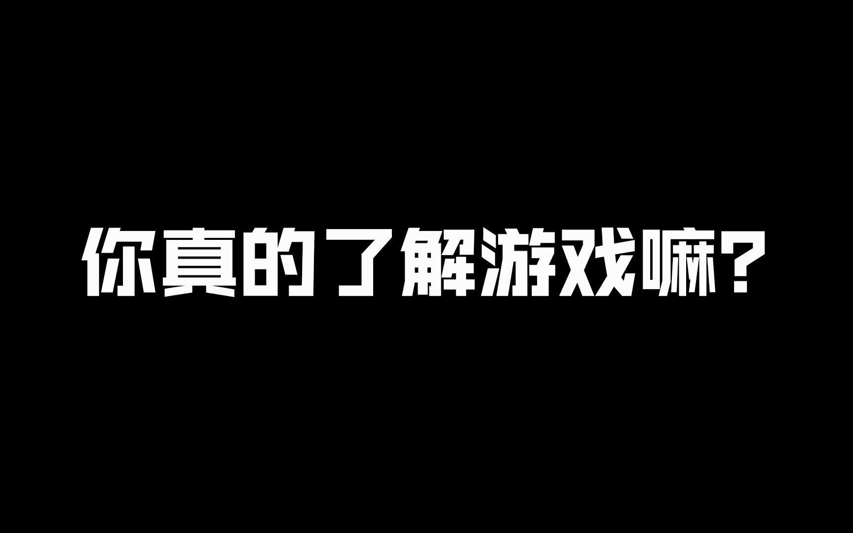 [图]电子游戏发展史 你真的了解游戏嘛？