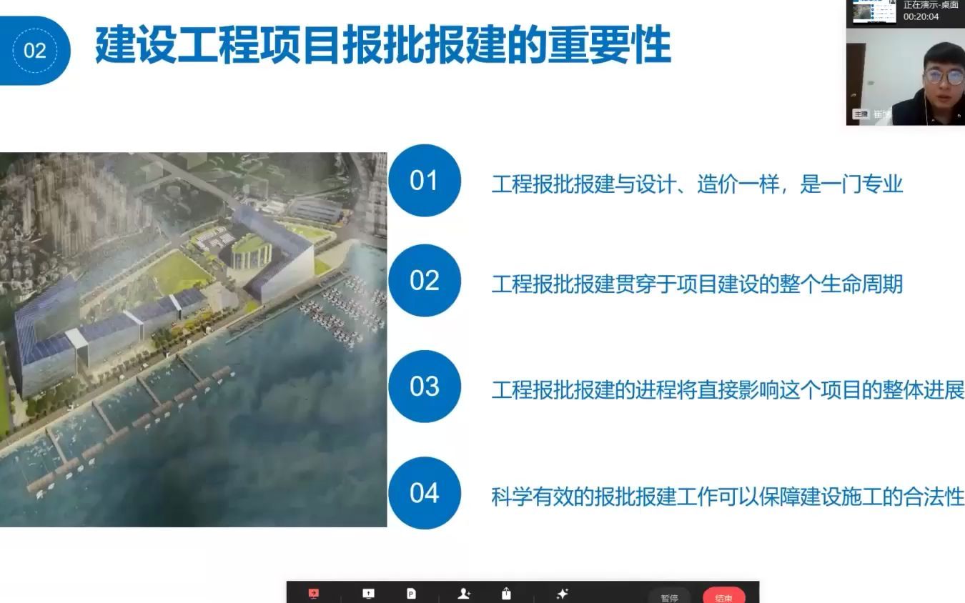 浅析全过程工程咨询报批报建实践与案例崔博1哔哩哔哩bilibili