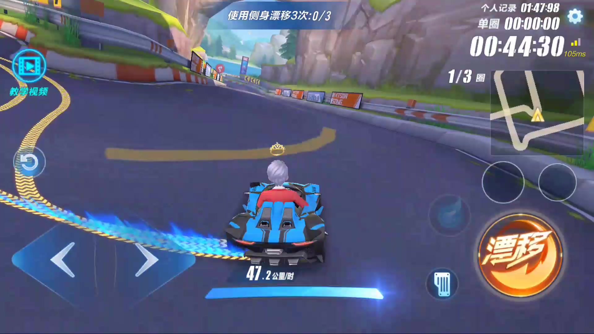 qq飞车花式反向漂移=-=